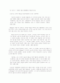 프뢰벨의 인간교육이 놀이에 미친 영향과 그 의의 15페이지