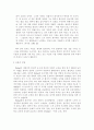 프뢰벨의 인간교육이 놀이에 미친 영향과 그 의의 22페이지
