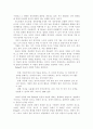 프뢰벨의 인간교육이 놀이에 미친 영향과 그 의의 24페이지