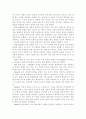 프뢰벨의 인간교육이 놀이에 미친 영향과 그 의의 26페이지
