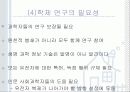 생명 과학의 발전과 새로운 사회윤리 5페이지