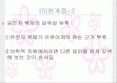 생명 과학의 발전과 새로운 사회윤리 7페이지