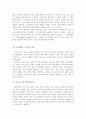 ‘도쿄대생은 바보가 되었는가’를 읽고 5페이지
