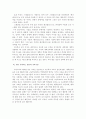 ‘도쿄대생은 바보가 되었는가’를 읽고 6페이지