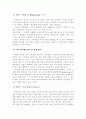 ‘도쿄대생은 바보가 되었는가’를 읽고 7페이지