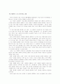 ‘도쿄대생은 바보가 되었는가’를 읽고 12페이지