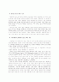 ‘도쿄대생은 바보가 되었는가’를 읽고 15페이지
