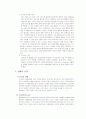 [마케팅원론]클럽메드 마케팅 분석 13페이지