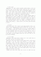 몬테소리 교육 사상이 현대 유아교육사상에 주는 시사점 연구고찰 5페이지