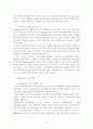몬테소리 교육 사상이 현대 유아교육사상에 주는 시사점 연구고찰 6페이지