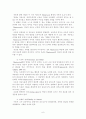 몬테소리 교육 사상이 현대 유아교육사상에 주는 시사점 연구고찰 8페이지
