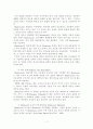 몬테소리 교육 사상이 현대 유아교육사상에 주는 시사점 연구고찰 9페이지