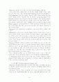 몬테소리 교육 사상이 현대 유아교육사상에 주는 시사점 연구고찰 10페이지