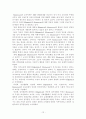 몬테소리 교육 사상이 현대 유아교육사상에 주는 시사점 연구고찰 14페이지