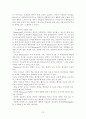 몬테소리 교육 사상이 현대 유아교육사상에 주는 시사점 연구고찰 17페이지