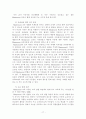 몬테소리 교육 사상이 현대 유아교육사상에 주는 시사점 연구고찰 19페이지