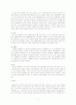 신행정수도의 입지론적 고찰 5페이지