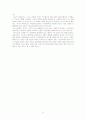 신행정수도의 입지론적 고찰 6페이지