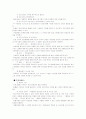 청소년의 약물남용 예방 프로그램 4페이지