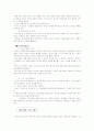 청소년의 약물남용 예방 프로그램 7페이지