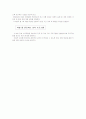 청소년의 약물남용 예방 프로그램 8페이지