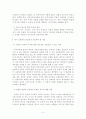 초등학교 역사 교육에 대한 비판적 고찰 4페이지