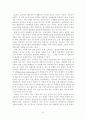 초등학교 역사 교육에 대한 비판적 고찰 9페이지