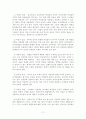 초등학교 역사 교육에 대한 비판적 고찰 11페이지
