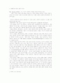 [매체경영]요약본 3페이지