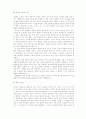 [매체경영]요약본 51페이지