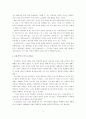 [문화론]문화영역으로서의 음식문화 6페이지