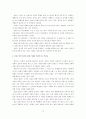 [문화론]문화영역으로서의 음식문화 12페이지