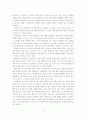 [문화론]문화영역으로서의 음식문화 14페이지