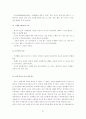 [문화론]문화영역으로서의 음식문화 21페이지