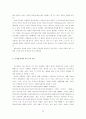 [문화론]문화영역으로서의 음식문화 22페이지