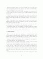 [문화론]문화영역으로서의 음식문화 24페이지