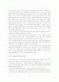 [문화론]문화영역으로서의 음식문화 27페이지