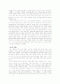 함께 가면 더 좋은 길을 읽고 2페이지