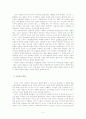 [문화사회학]제러미 리프킨-소유의 종말 요약정리 4페이지
