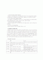 [미디어론]뉴미디어에 대한 이해와 우리의 과제 7페이지