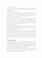 [미디어론]뉴미디어에 대한 이해와 우리의 과제 12페이지