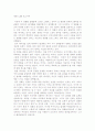 [감상문] A.I를 보고나서 1페이지