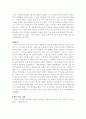 모리와 함께한 화요일을 읽고 작성한 독후감 4페이지