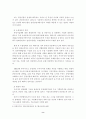 우리나라 관광산업의 문제고찰과 활성화 방안에 관한 연구 9페이지