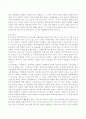 해리포터를 읽고 [인문과학] 3페이지