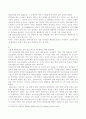 해리포터를 읽고 [인문과학] 5페이지