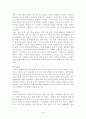 나관중의 삼국지 독후감을 읽고 작성한 독후감 3페이지