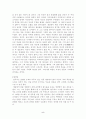 나관중의 삼국지 독후감을 읽고 작성한 독후감 5페이지