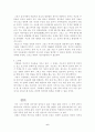 나관중의 삼국지 독후감을 읽고 작성한 독후감 6페이지