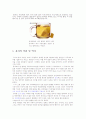 홍차에 대해서 1페이지